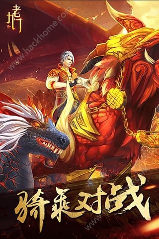 老九门烈斩手机版图3