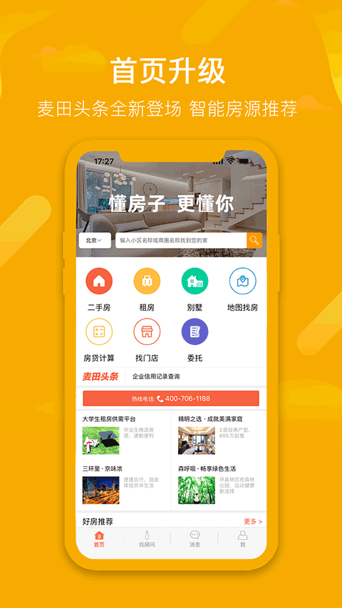 麦田在线图3