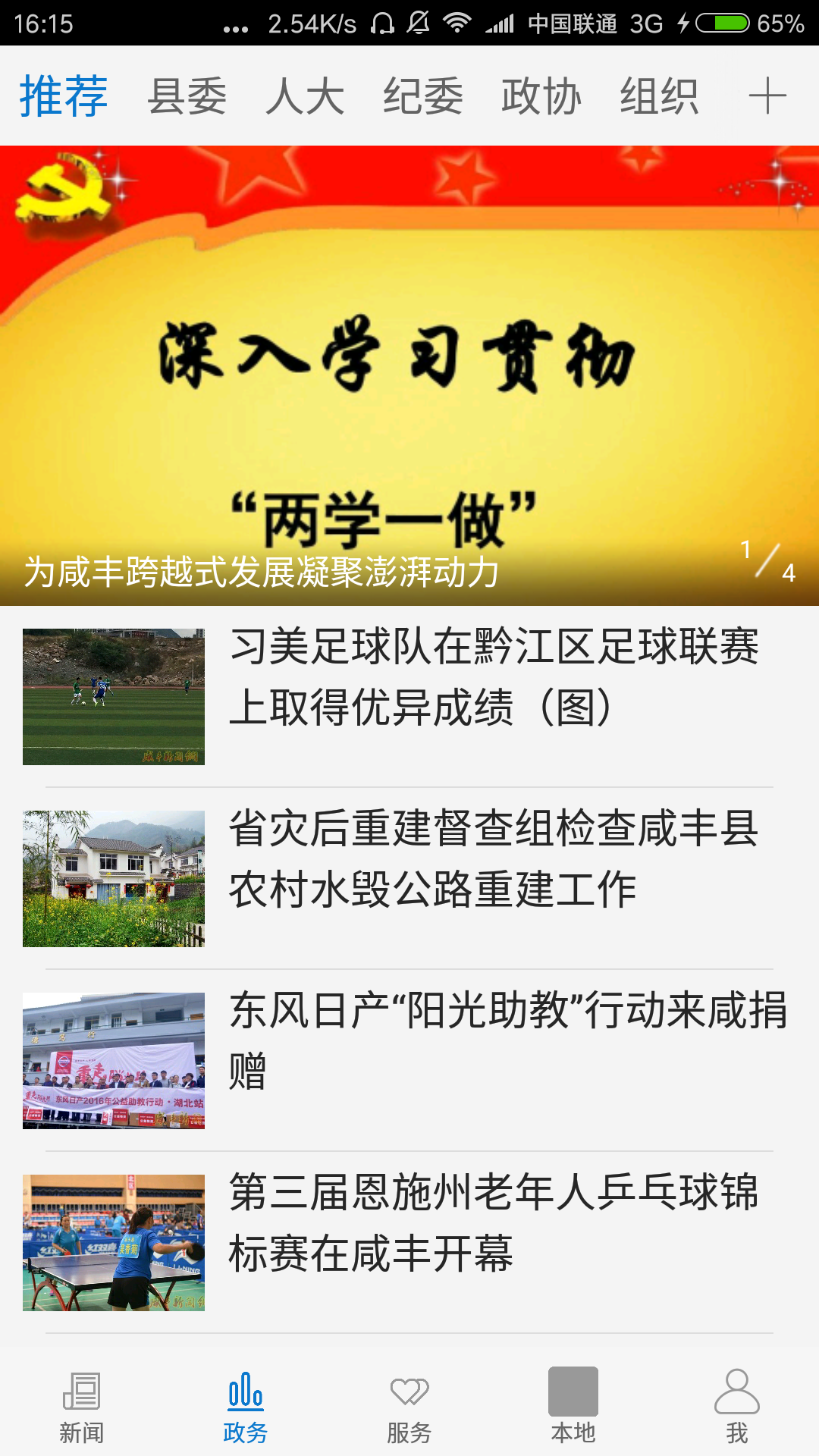 云上咸丰2024最新版图3