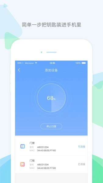 乐开智能锁图1