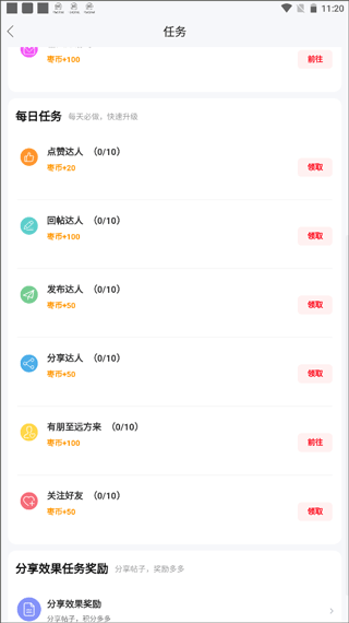 枣阳论坛手机版