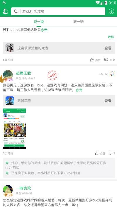 网侠手游宝BUG回馈活动打赏积分赢取奖励