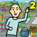 养乞丐2一分村