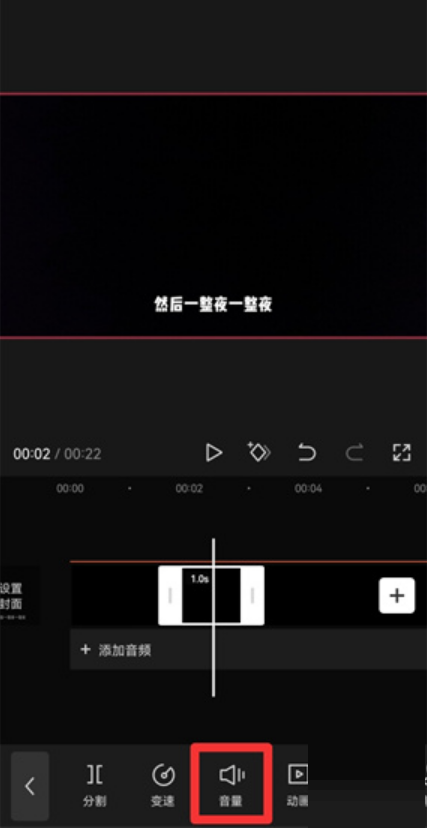 剪映视频局部怎么消音