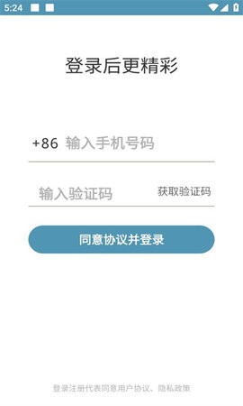 行者骑行app安卓版
