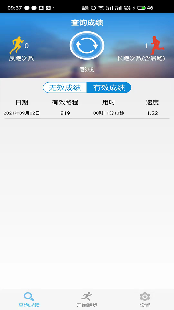 阳光体育服务平台图1