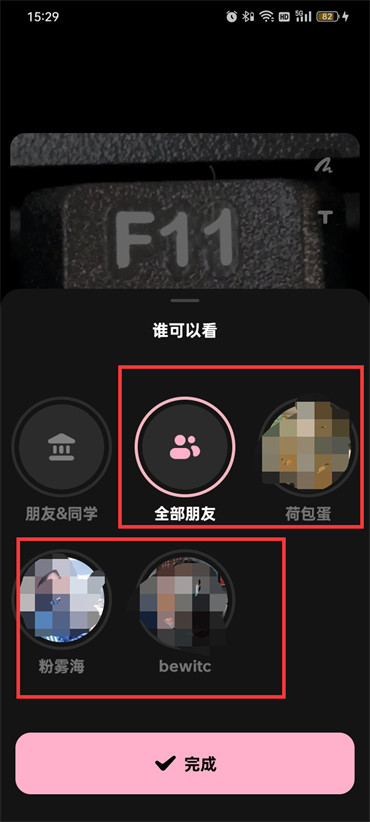 贴贴怎么屏蔽同校同学