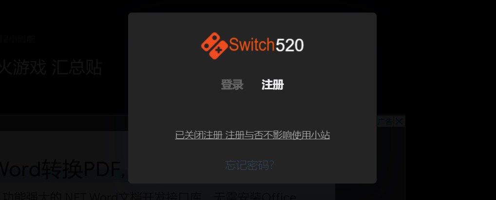 99白嫖Switch入口最新白嫖Switch游戏教程分享