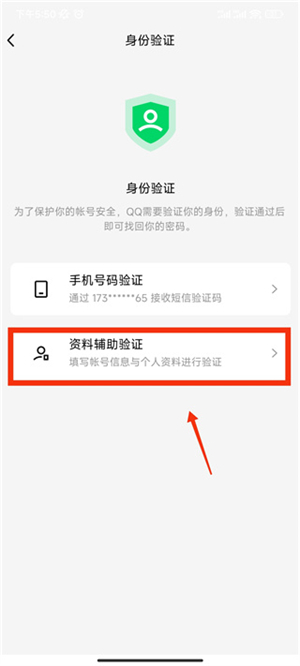 QQ安全中心旧版去升级版使用方法8
