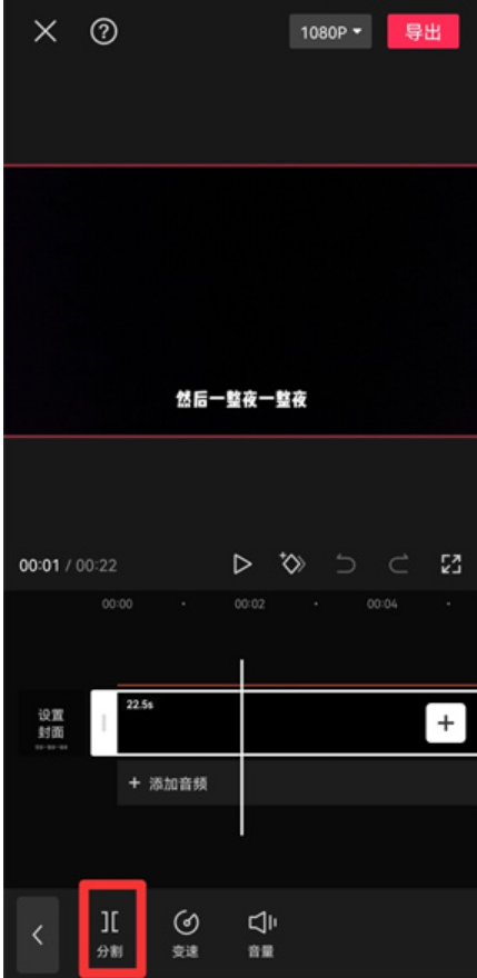 剪映视频局部怎么消音