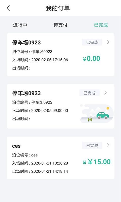 智华泊位图3