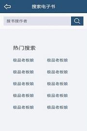 飞库小说app最新版下载截图2