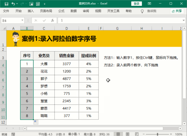 EXCEL2021怎么拖动填充序号操作方法