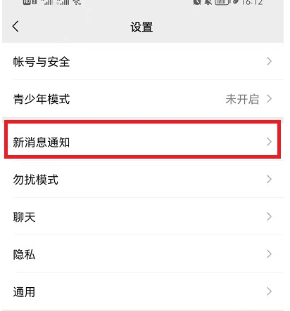 微信铃声怎么设置微信怎么改自定义铃声给别人打微信视频有铃声怎么设置