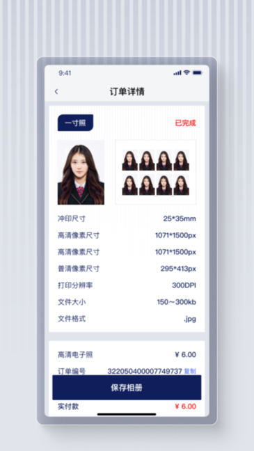 最美证件照蛙图2