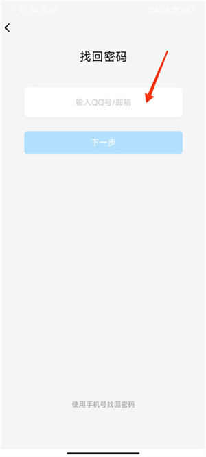 QQ安全中心旧版去升级版使用方法7