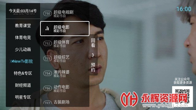 秒看电视TV软件秒看TV图3