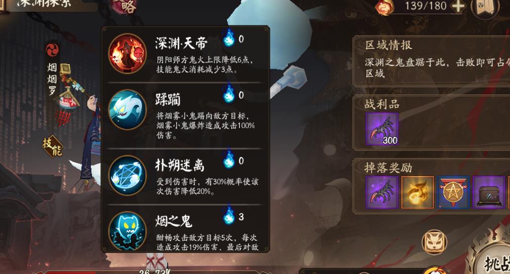 阴阳师天魔归来boss黑白名单一览天魔归来boss选择