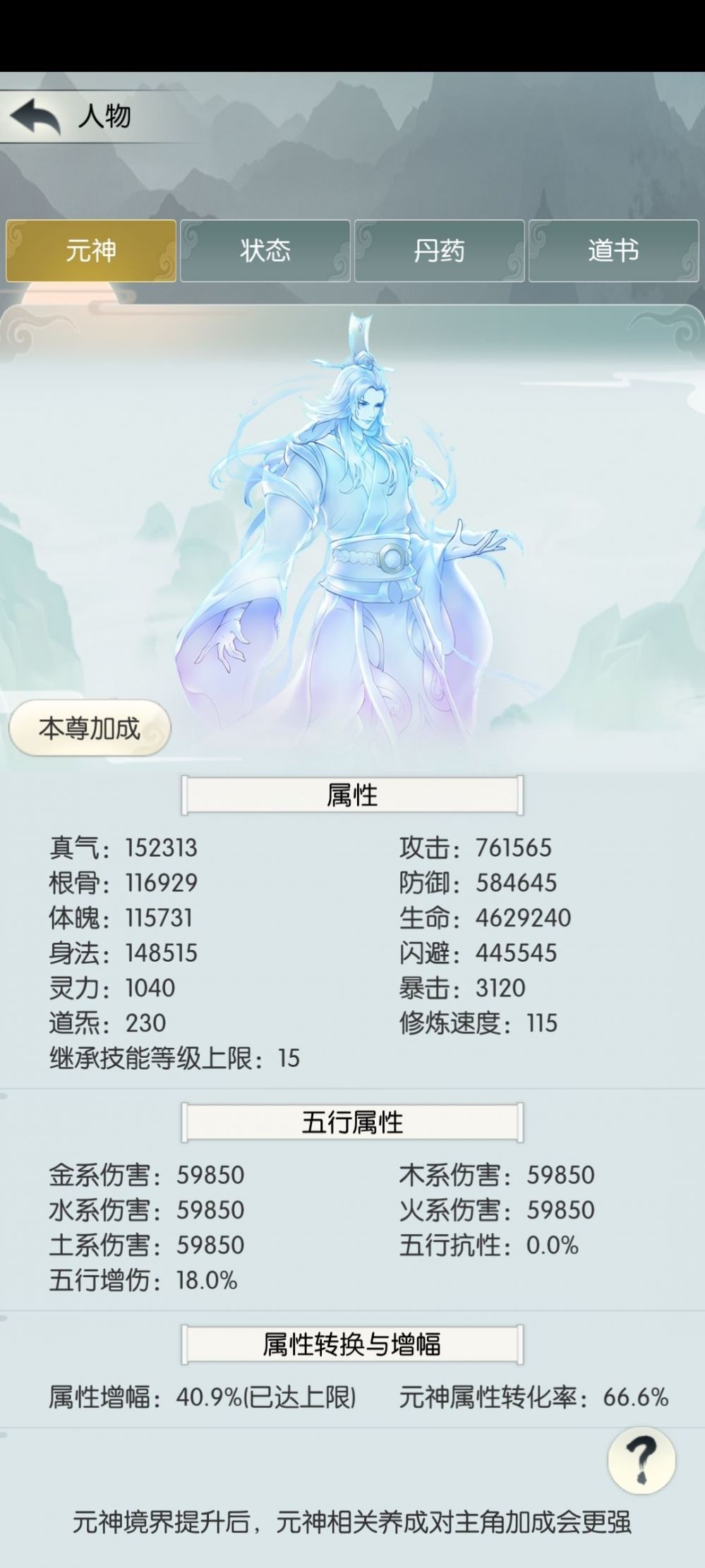 无极仙途元神塔通关方法攻略一览