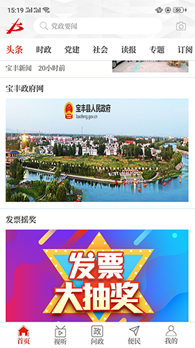 云上宝丰