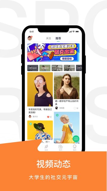 运动世界校园大学生跑步打卡app