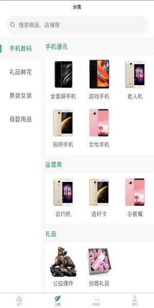 新奇购图1