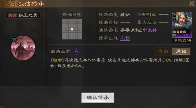 三国志战棋版勤王之勇玩法，三国志战棋版勤王攻略大揭秘