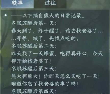 逆水寒手游仙居原动物好感度怎么刷仙居原动物好感度速刷攻略