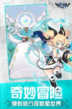 世界弹射物语安卓版