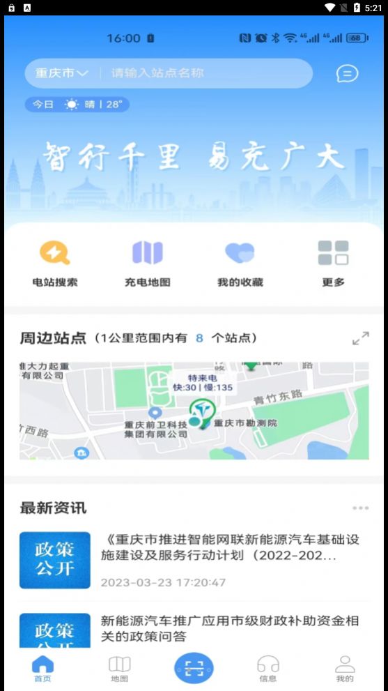 渝易充图3