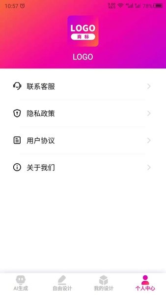 商标设计logo免费生成器图1