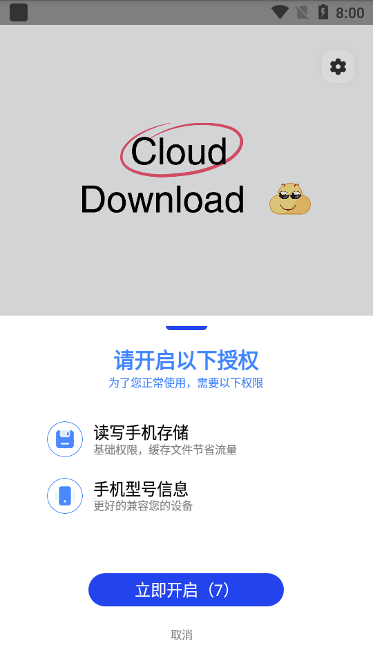 云下载app最新版1.0.1安卓版截图1