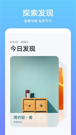 安卓主题app