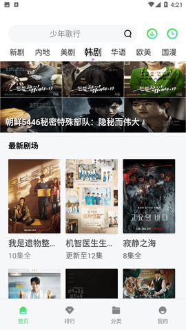 流光视频录屏图3