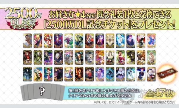 FGO2500万纪念生放送内容FGO日服5月11日直播内容汇总