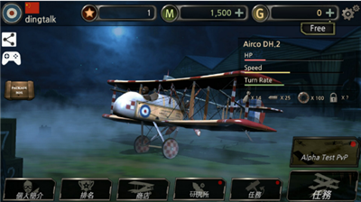 空战世界大战AirBattle:WorldWar图4