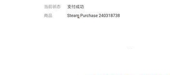 steam交易号查看教程