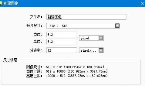 sai绘图软件完成创建文件的方法步骤