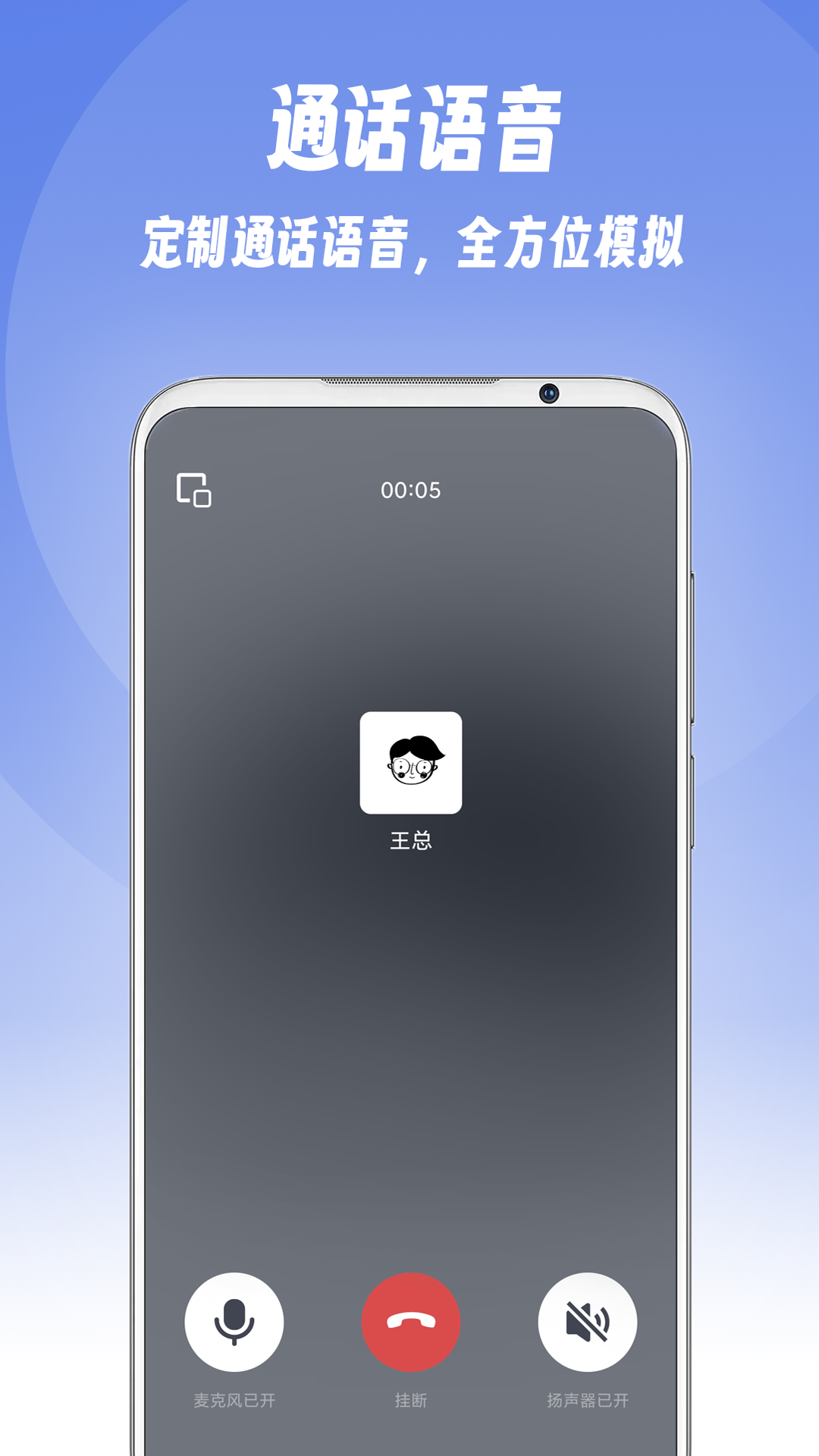假装来电图2