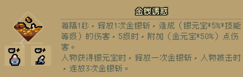 通神榜神通合成表神通合成大全最新版攻略