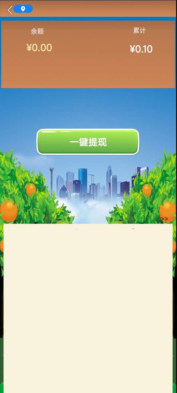 小胖奔跑图2