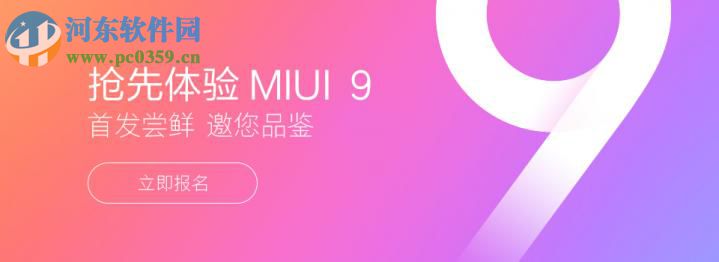 小米6如何升级miui9小米6升级miui9方法教程