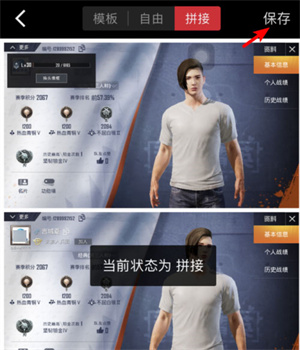 稿定设计app免费版视频照片拼接教程7