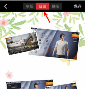 稿定设计app免费版视频照片拼接教程8