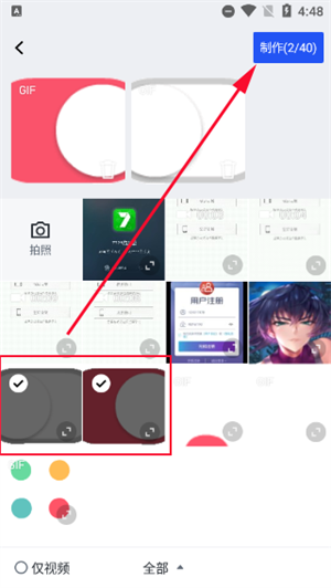 稿定设计手机版入门使用教程截图2