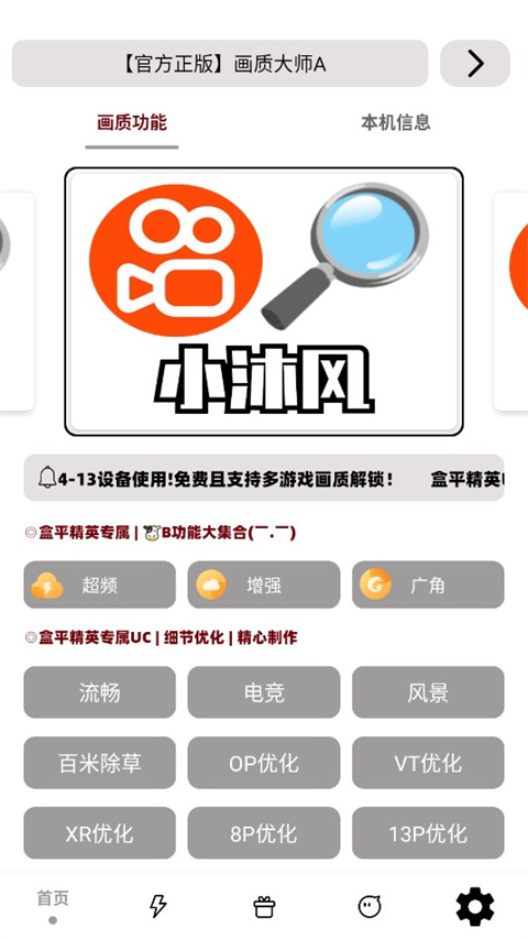 截图2