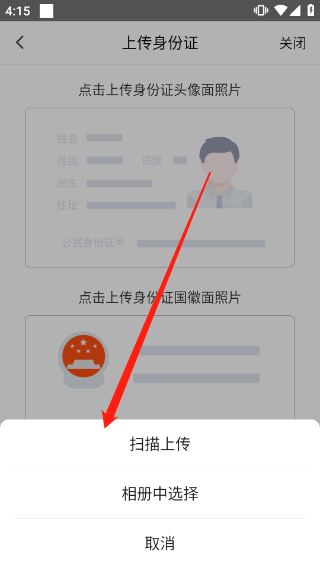 闪送员app