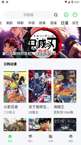 流光视频录屏图1