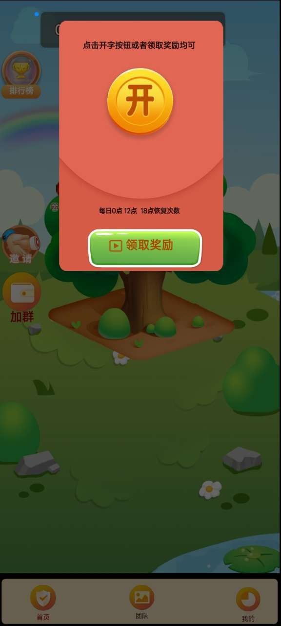小胖奔跑图4