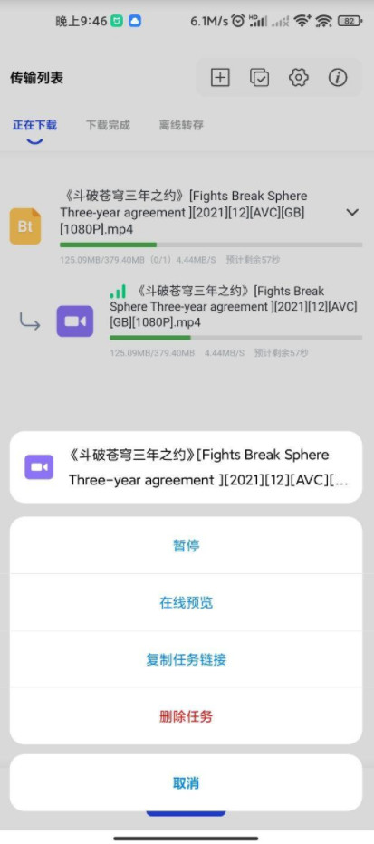 云下载app最新版1.0.1安卓版截图2